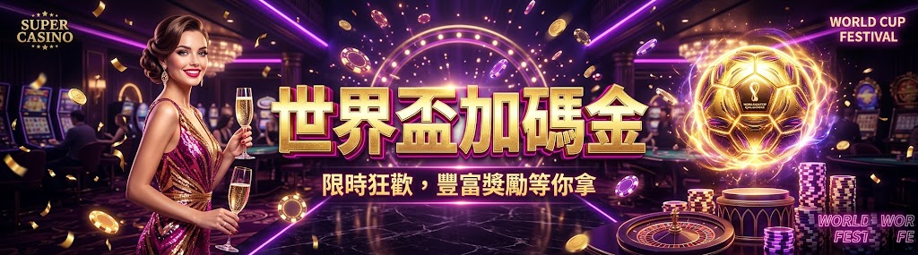 註冊即領 168 體驗金