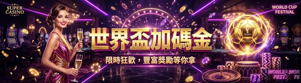 註冊即領 168 體驗金