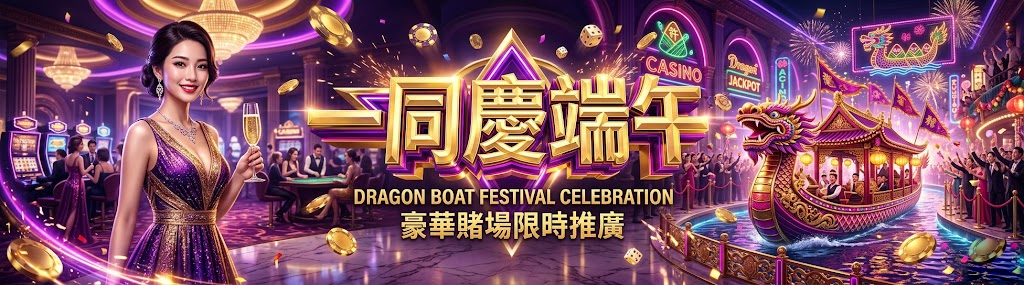 闖關狂送 128,888